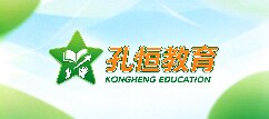 孔恒教育-楚雄